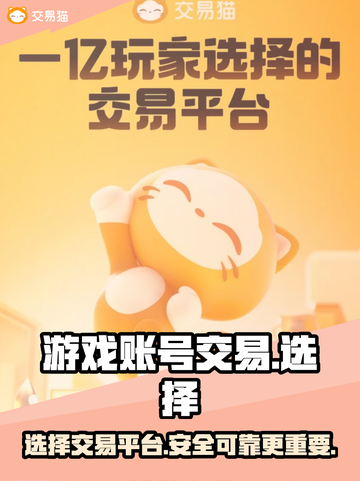 王者荣耀🔥账号交易平台推荐，卖家必看！截图1