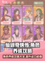 仙剑奇侠传新的开始养成攻略介绍