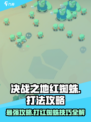 决战之地红蜘蛛🔥打法揭秘，轻松取胜💡