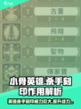 阴阳师：英雄杀手刻印🔥超详细用处解析！