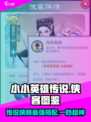 金铲铲之战🔥传说侠客图鉴！最强小小英雄推荐✨