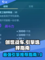 创世战车🔥引擎选对了吗？玩家必看推荐指南！