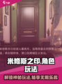 米修斯之印玩法介绍介绍