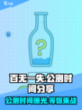 百无一失公测时间🔥提前玩转游戏⚡