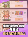 仙剑奇侠传新的开始毒神龙怎么打介绍