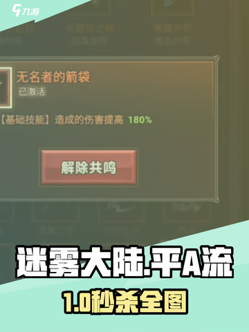 迷雾大陆平A流爆杀全场💥截图1