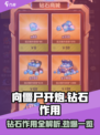 向僵尸开炮💎钻石作用大起底！玩家必看🔥