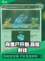 向僵尸开炮高能射线超武技能介绍介绍