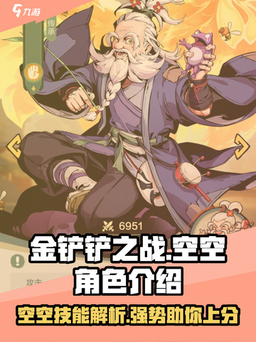 小小英雄空空怎么样介绍截图1