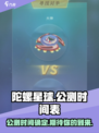 陀螺星球公测链接介绍