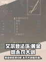 艾尔登法环🔥黄金树永罚大剑值得入手吗？