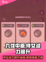九伐中原🔥侍女战力飙升秘籍，快速提升战力！