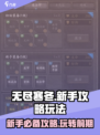 无尽寒冬前期攻略介绍