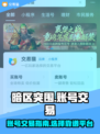 暗区突围账号出售🔥超好用平台推荐！👇