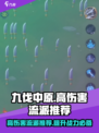 九伐中原🔥高伤害流派推荐，伤害爆表的秘密武器！