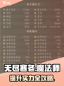 无尽寒冬魔法师玩法攻略介绍