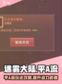 迷雾大陆🔥平A流玩法攻略，轻松上分的秘密武器！🎮
