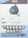 饥荒新家园格罗姆怎么获取介绍