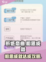 纸上谈亲折相思成就怎么达成介绍