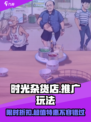 时光杂货店🔥推广玩法大揭秘！轻松上手赚金币Nintendo🎮