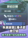 失落城堡2锤子怎么样介绍