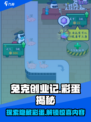 兔克创业记彩蛋是什么介绍