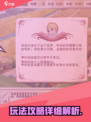 家有一座山玩法攻略介绍