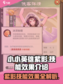 小小英雄紫影好用吗介绍