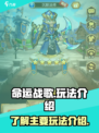 命运战歌单机版怎么玩介绍
