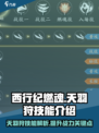 西行纪燃魂天羽狩技能怎么样介绍