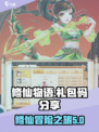 修仙物语礼包码有哪些介绍