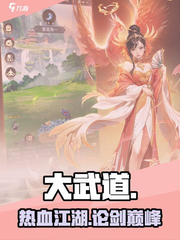 🔥大武道揭秘！这游戏太上头了🎮截图1