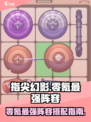 指尖幻影零氪最强阵容有哪些介绍