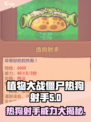 植物大战僵尸：热狗射手🔥超强杂交版来啦！
