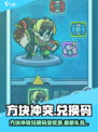 方块冲突兑换码一览介绍