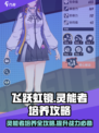 飞跃虹镜🔥灵能者培养秘籍💎游戏党必看！