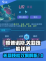 修普诺斯关羽怎么样介绍