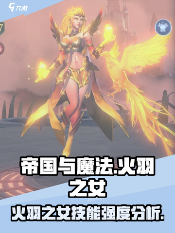 帝国与魔法火羽之女怎么样介绍截图1
