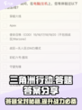 三角洲行动💡答题答案大全，玩家必看！
