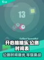 开心挑挑乐公测时间介绍