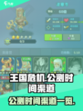 王国危机公测时间介绍