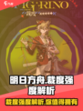明日方舟裁度怎么样介绍