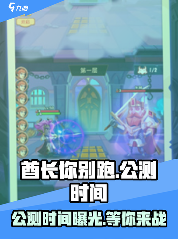 酋长你别跑🔥公测时间曝光，快来抢先进入游戏世界！截图1