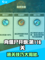 向僵尸开炮第116关🔥通关秘籍/Game Over？