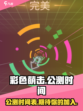 彩色萌击公测时间介绍