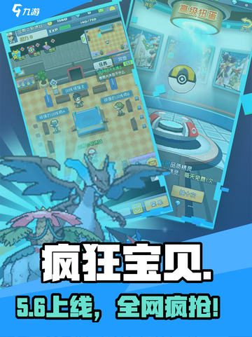 🔥疯狂宝贝上线时间曝光！🎮截图1