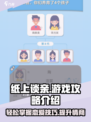 纸上谈亲游戏攻略介绍