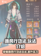 《踏风行》功法玩法大揭秘！游戏党必看🔥