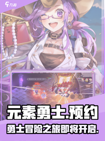 元素勇士好玩吗介绍截图1