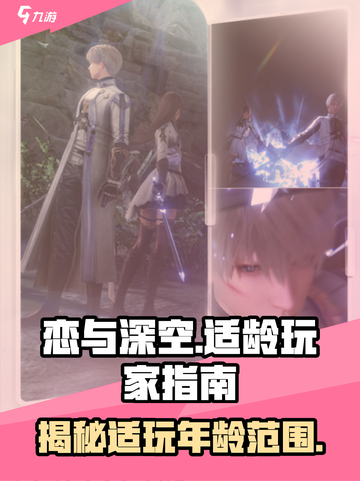 恋与深空💥适合所有年龄！🎉游戏乐趣无限🚀截图1